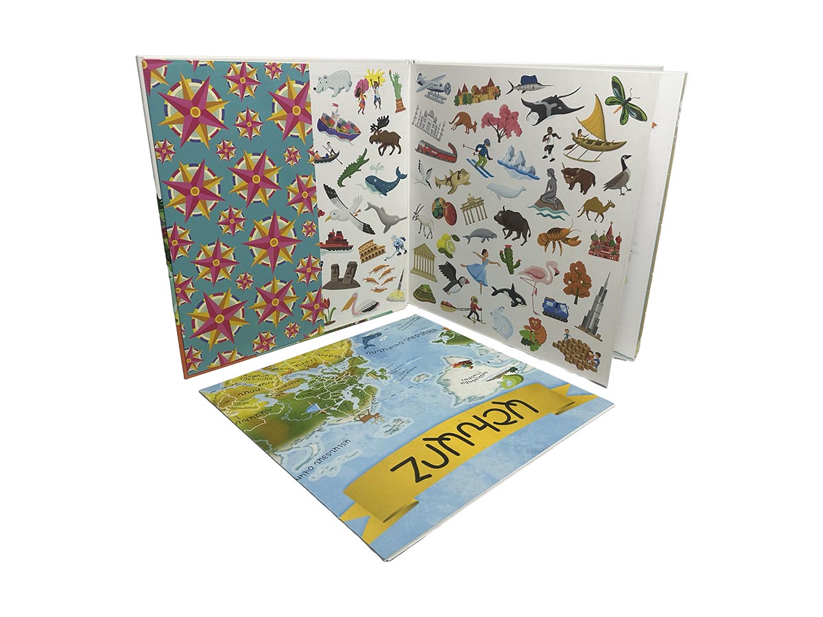 Գիրք - Իմ Առաջին Ատլասը Քարտեզ