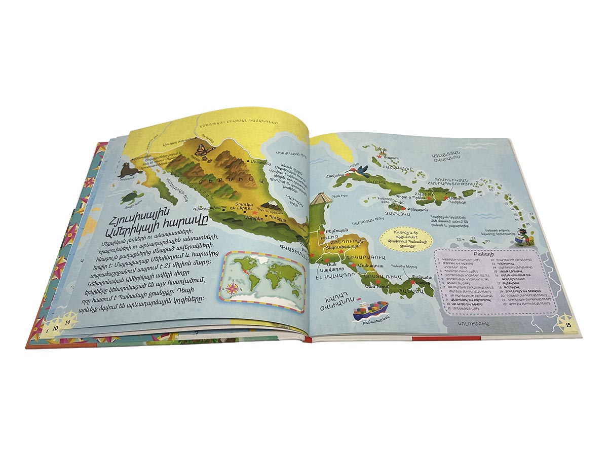 Գիրք - Իմ Առաջին Ատլասը Քարտեզ