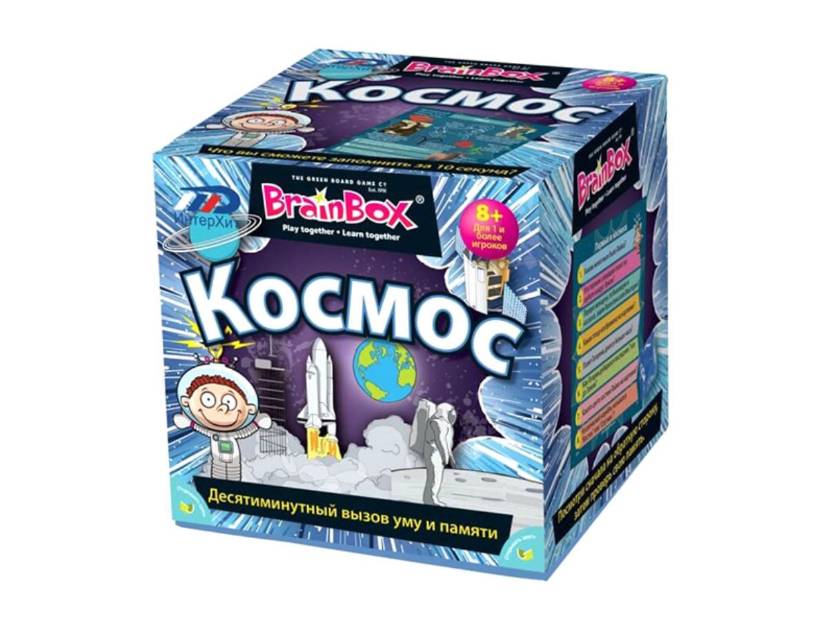 Brain Box – Космос