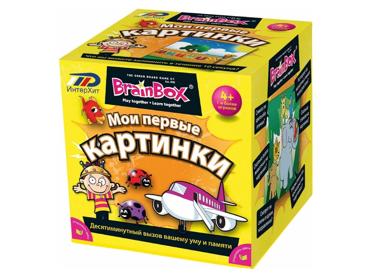 Brain Box – Мои Первые Картинки