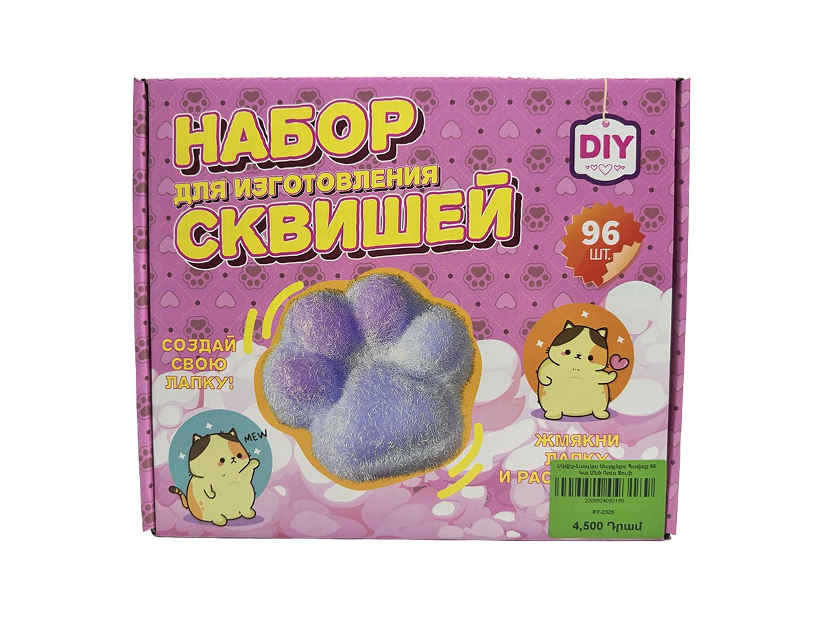 Սկվիշ-Լապկա Սարքելու Հավաք 96 Կտ Մեծ Ռուս Տուփ