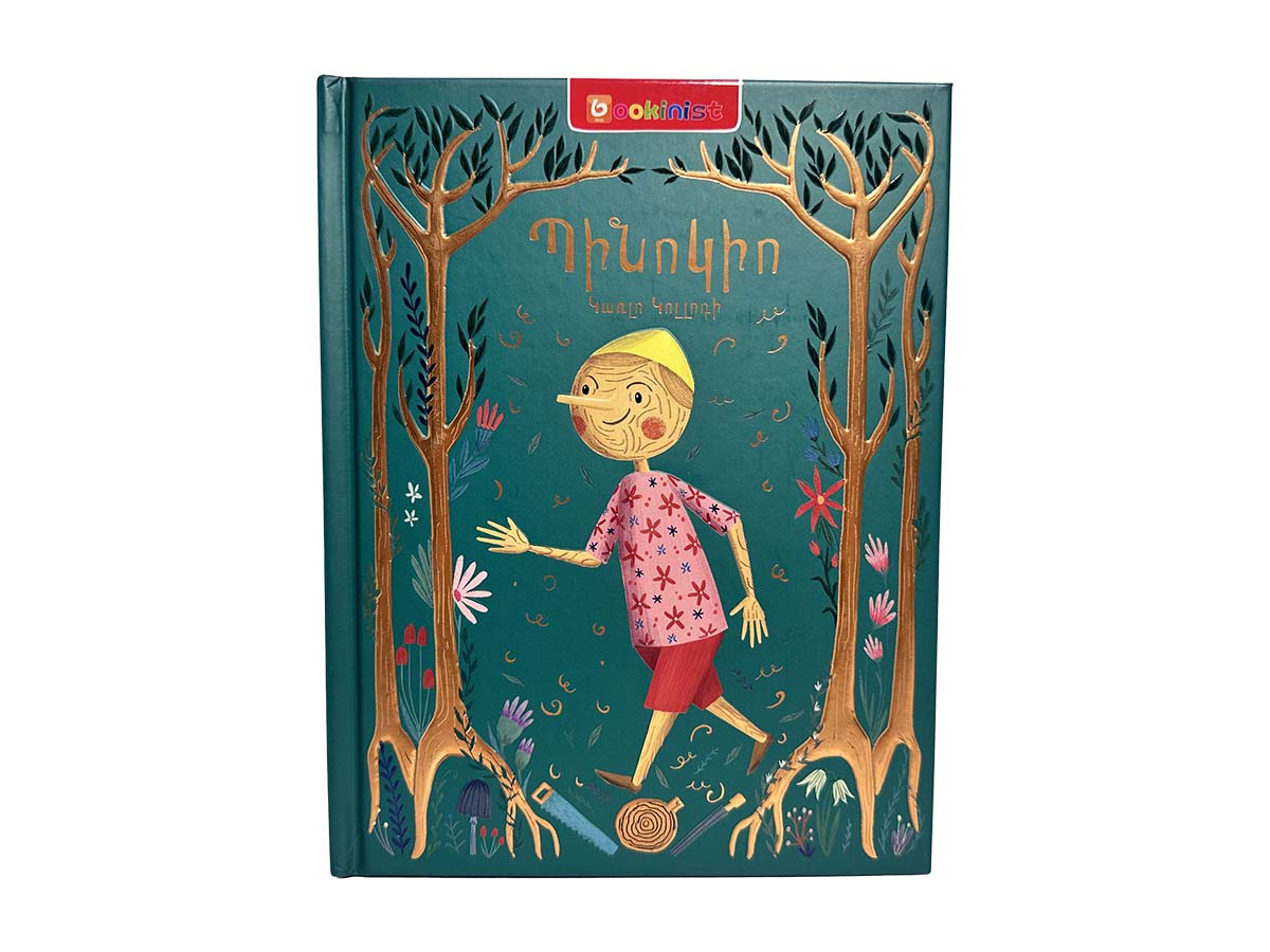 Գիրք Պինոկիո – Bookinist