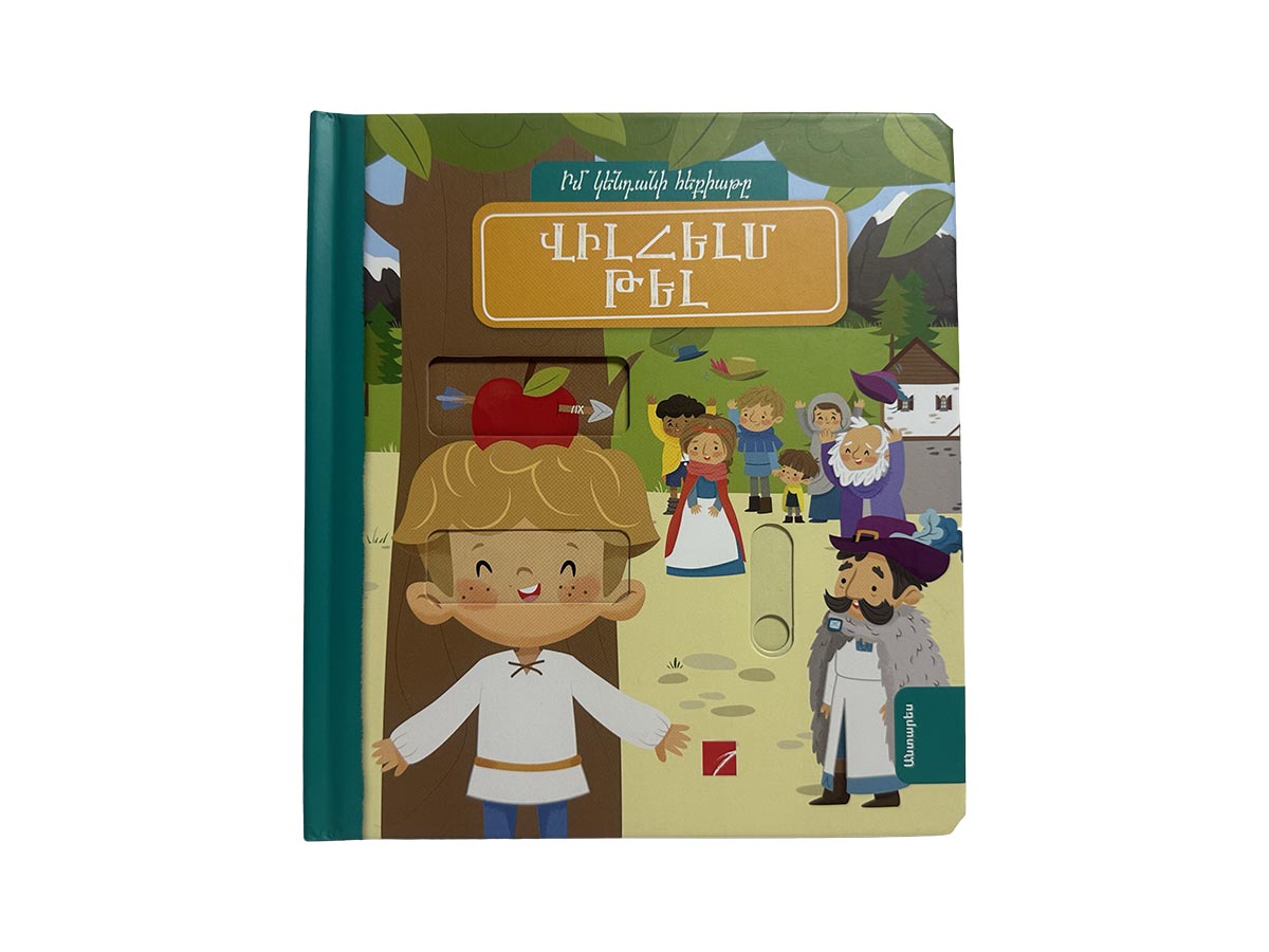 Գիրք – Վիլհելմ Թելի Հեքիաթը (Իմ Կենդանի Հեքիաթը)