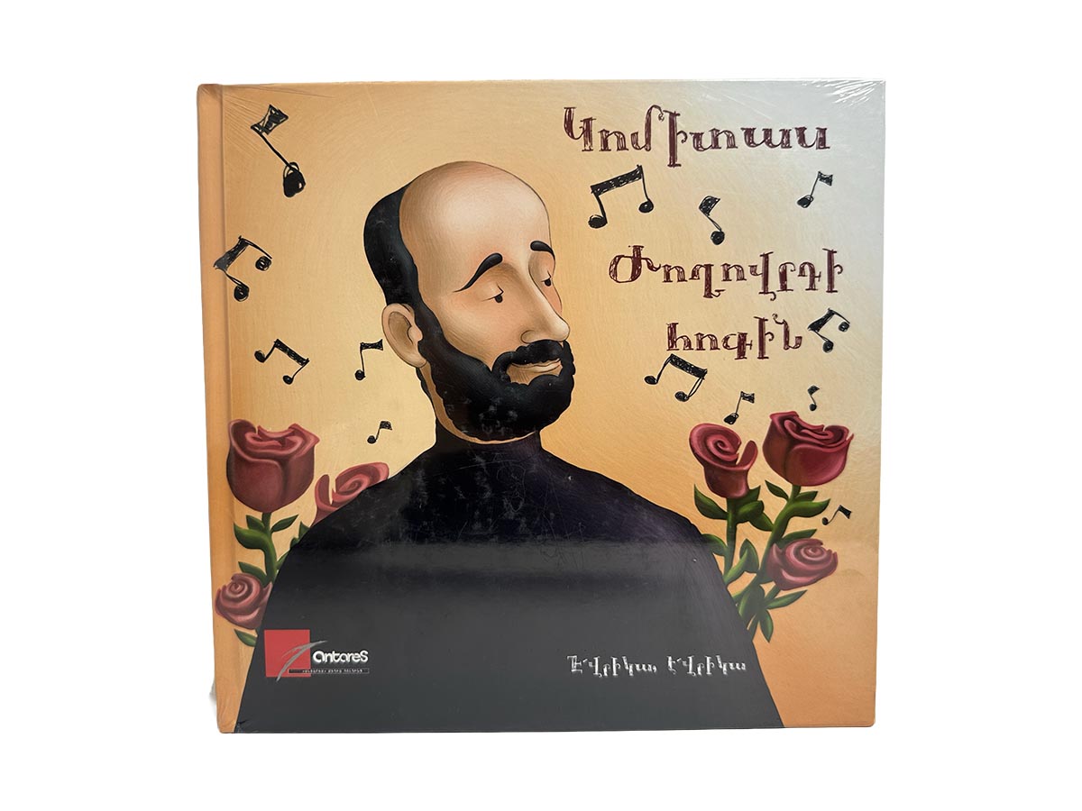 Ժողովրդի Հոգին – Կոմիտաս