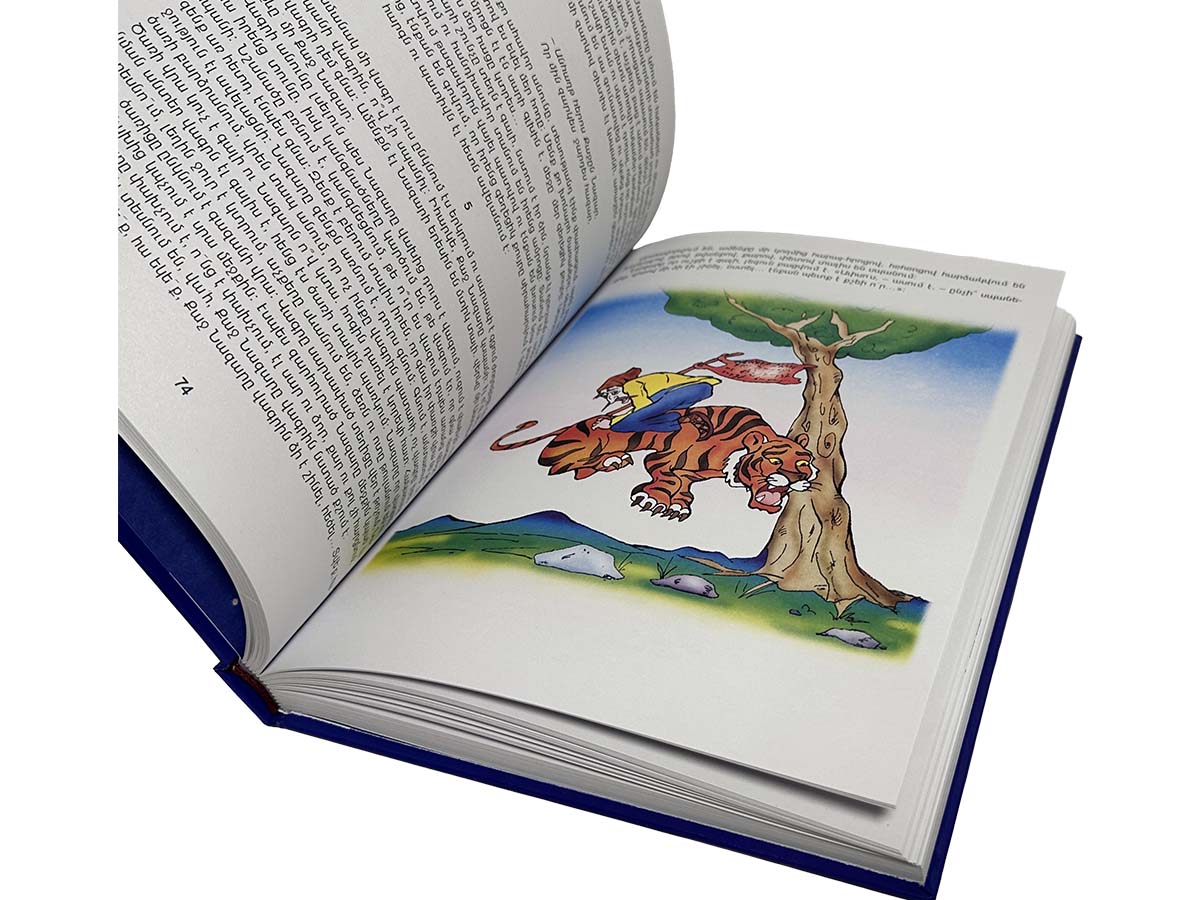 Հեքիաթներ - Հ․ Թումանյան - Կապույտ