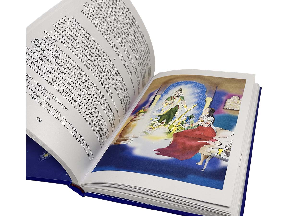 Հեքիաթներ - Հ․ Թումանյան - Կապույտ