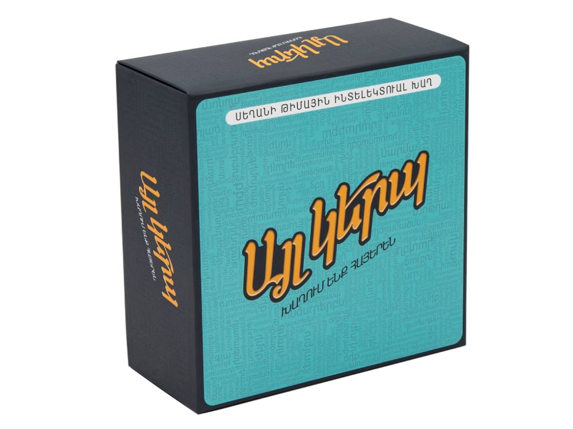 Այլ Կերպ Սեղանի Թիմային Ինտելեկտուալ Խաղ