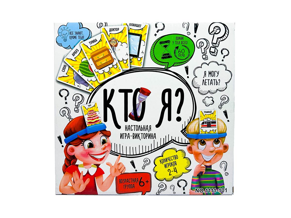 Խաղ Кто Я? Что Я? 0125R-2