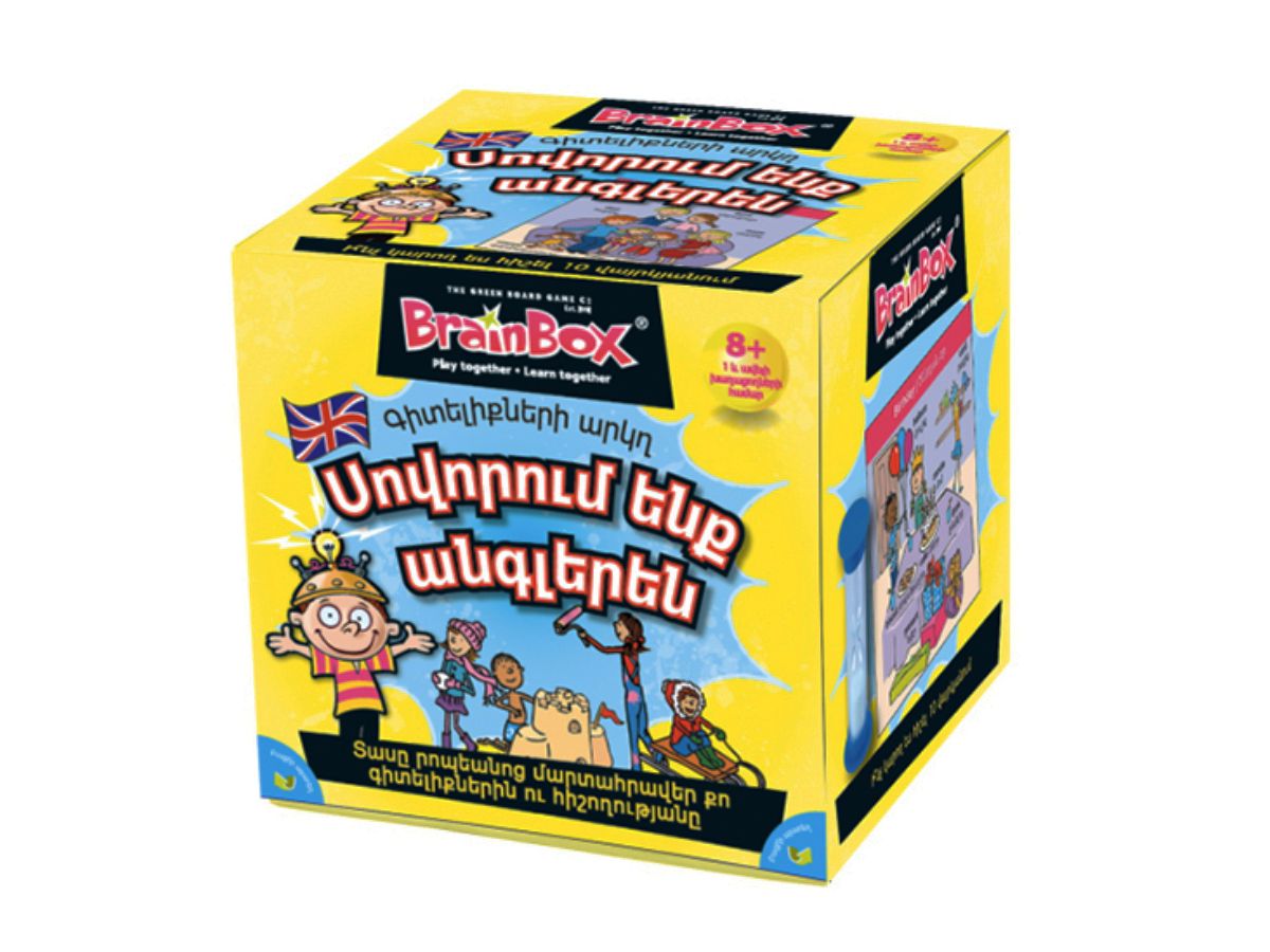 Brain Box – Սովորում Ենք Անգլերեն