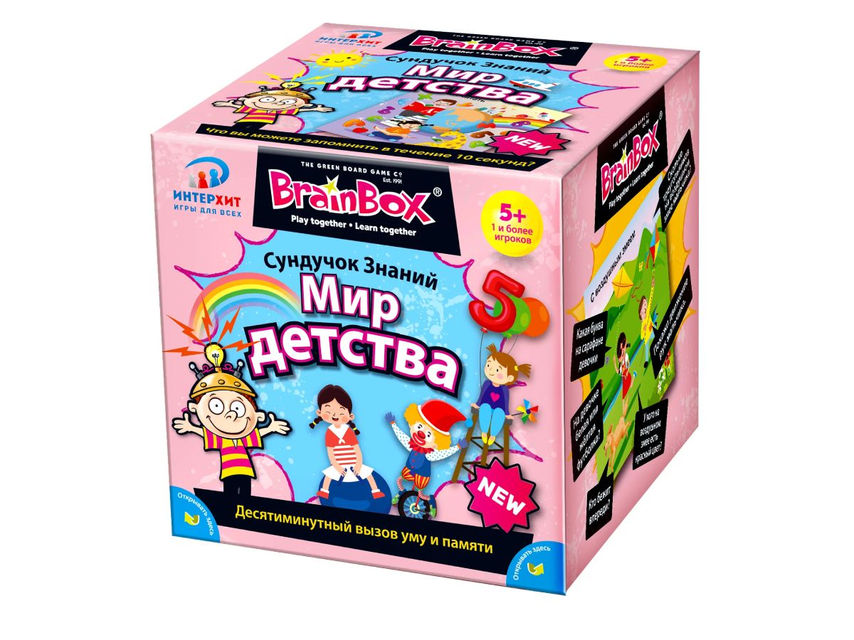 Brain Box – Мир Детства