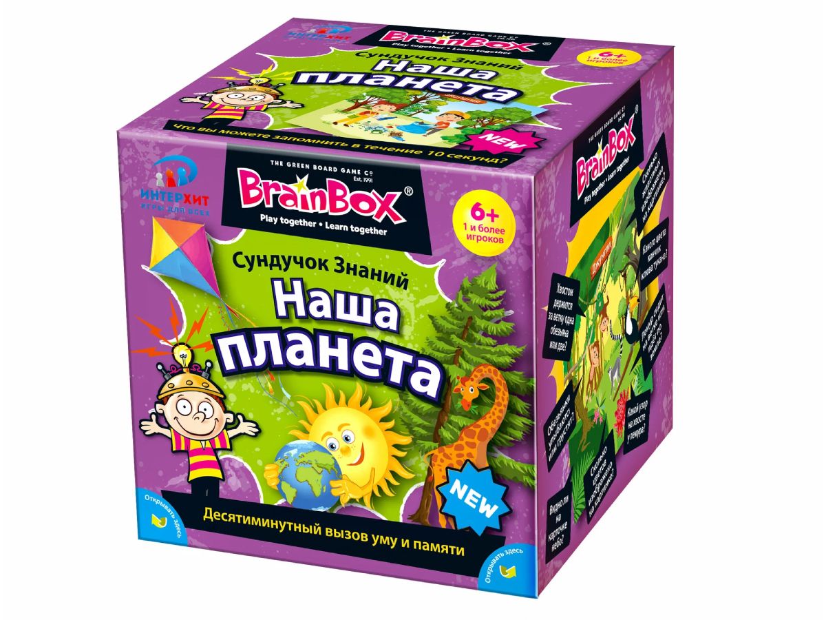 Brain Box – Наша Планета