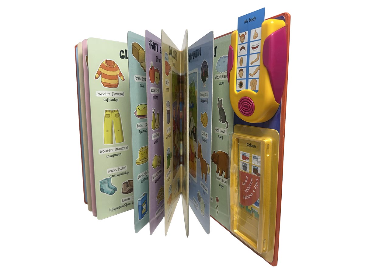 Գիրք - Իմ Առաջին Անգլերեն Բառերը