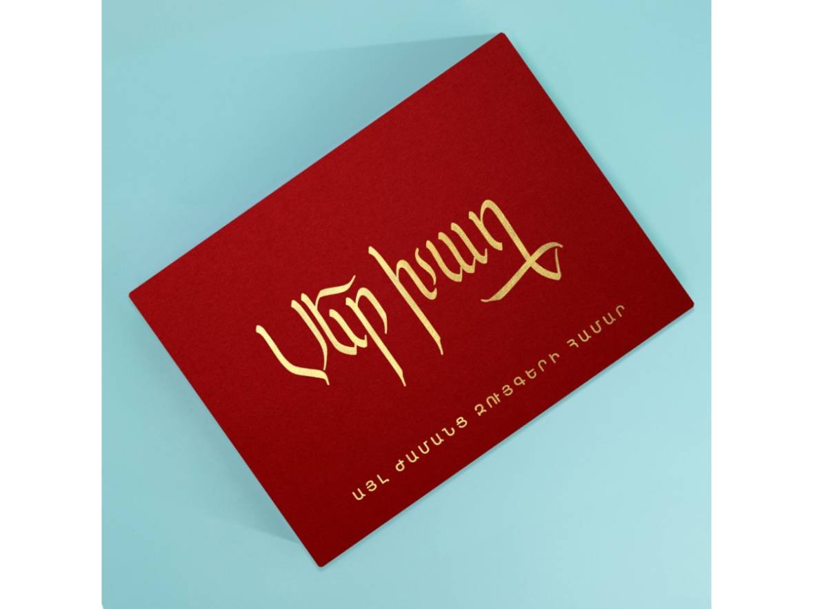 Գիրք – Մանգա – Սովորիր Նկարել