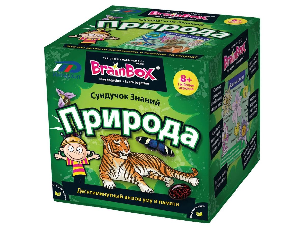 Brain Box – Природа