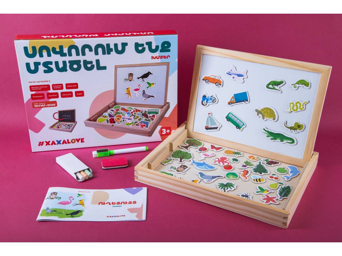 Սովորում Ենք Մտածել – Տրամ. Խմբեր #XAXALOVE