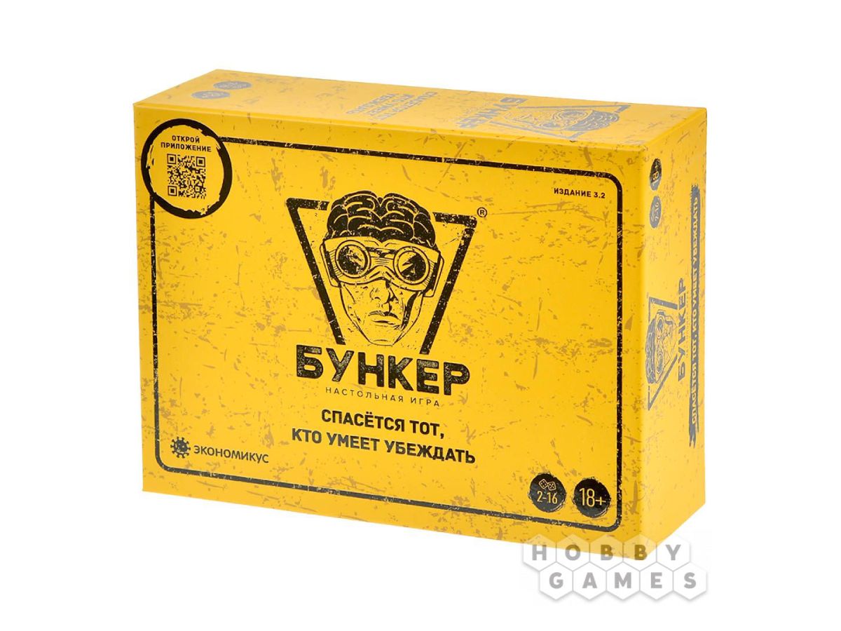 Սեղանի Խաղ – Бункер