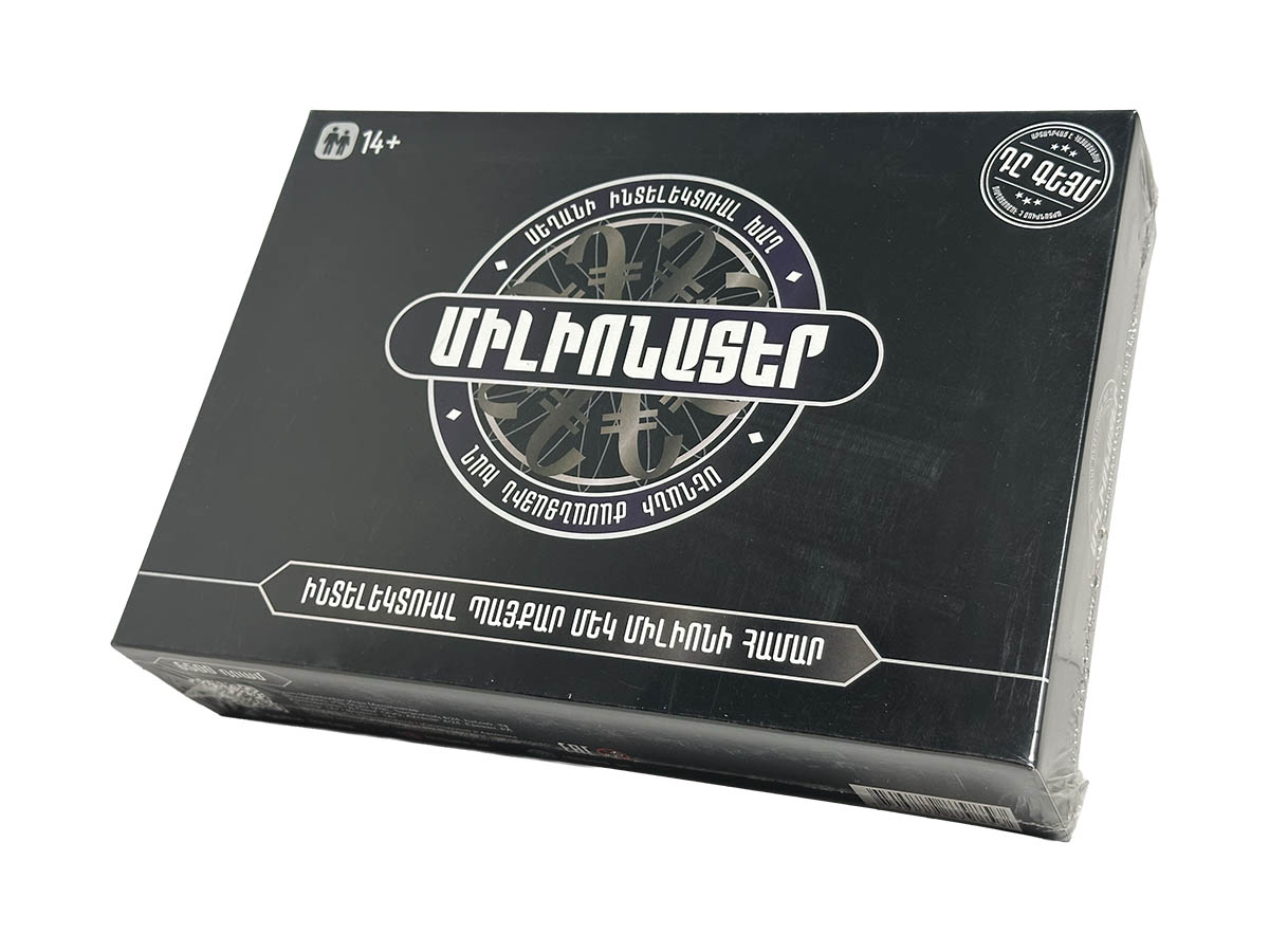 Խաղ Միլիոնատեր “ԴԸ ԳԵՅՄ” (ՏԵՂԱԿԱՆ)