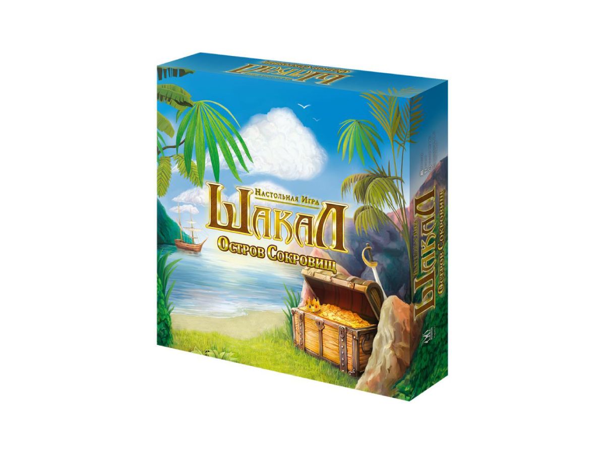 Սեղանի Խաղ – Шакал: Остров Сокровищ