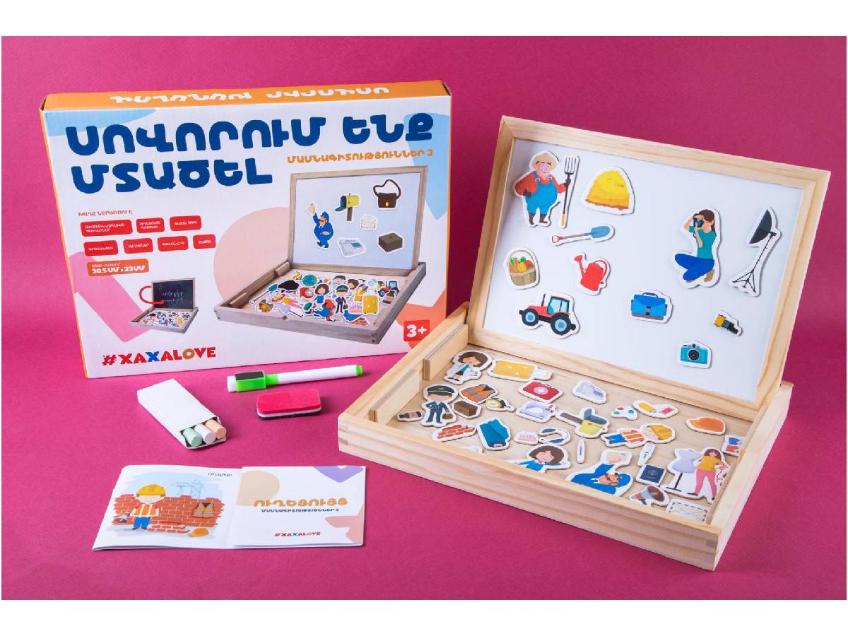 Սովորում Ենք Մտածել – Մասնագիտություն 2 #XAXALOVE