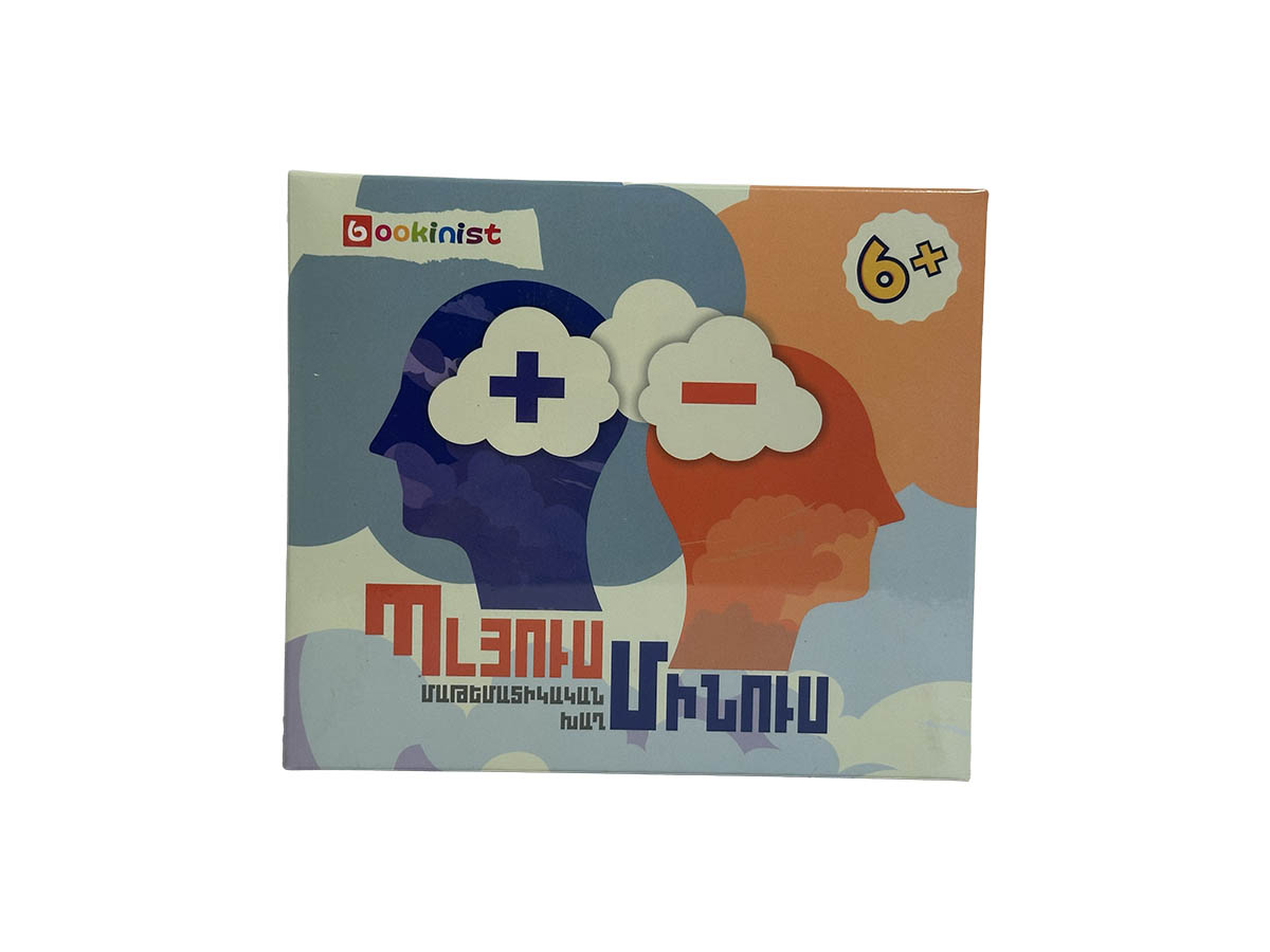 Պլյուս Մինուս Մաթեմատիկական Խաղ 50 Խաղաքարտով