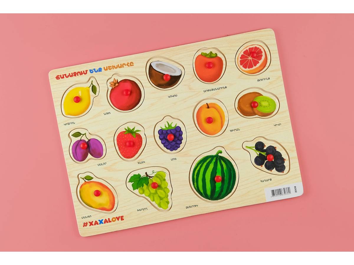 Փայտ Ճանաչում Ենք Աշխարհը  Մրգեր Կոկոսով  #xaxalove