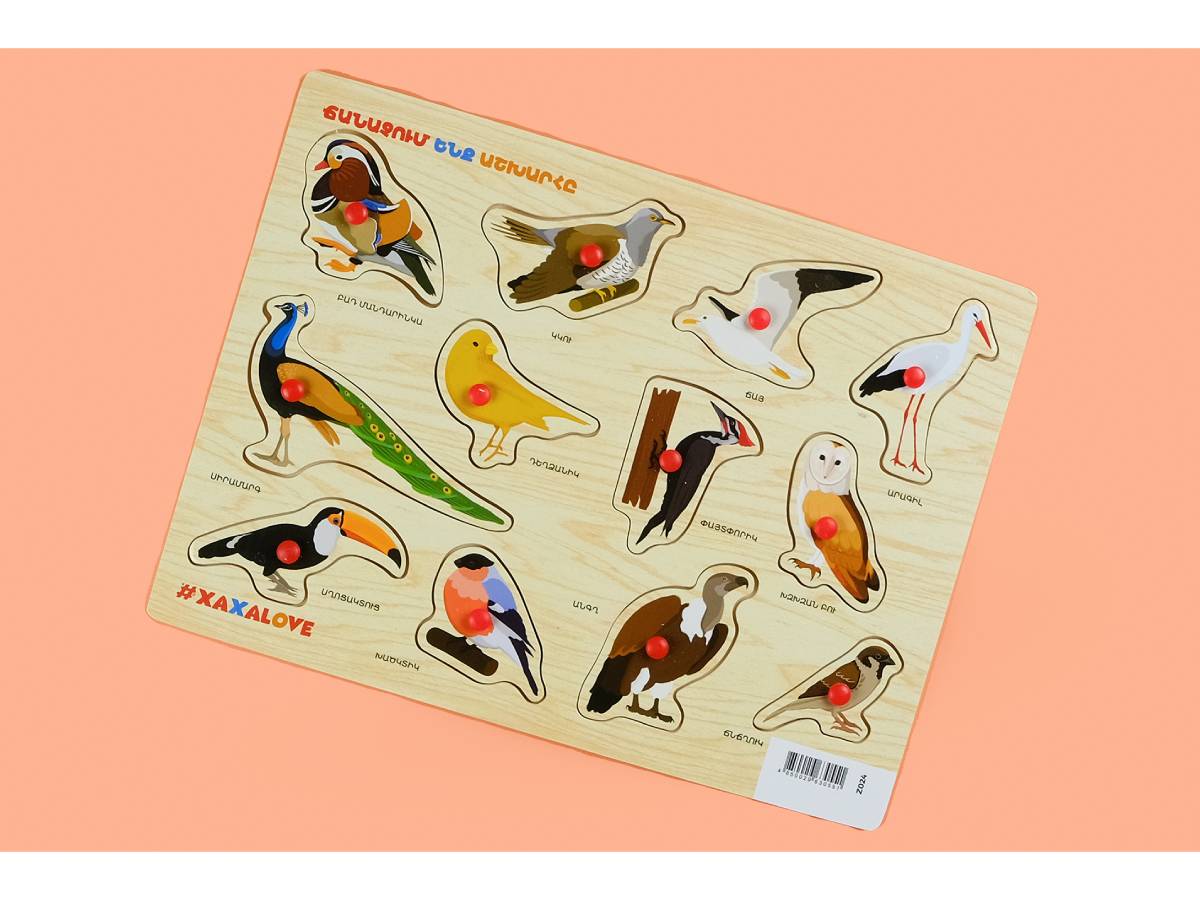 Փայտ. Ճանաչ. Ենք Աշխ-ը Թռչուն Սիրամարգով #xaxalove