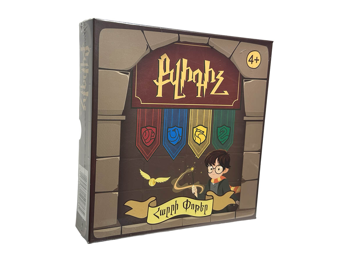 Խաղ Քվիդիչ (2 խաղ մեկոմ)