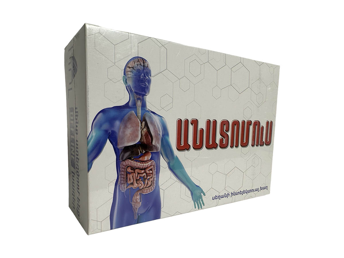 Խաղ Անատոմուս (ՏԵՂԱԿԱՆ)