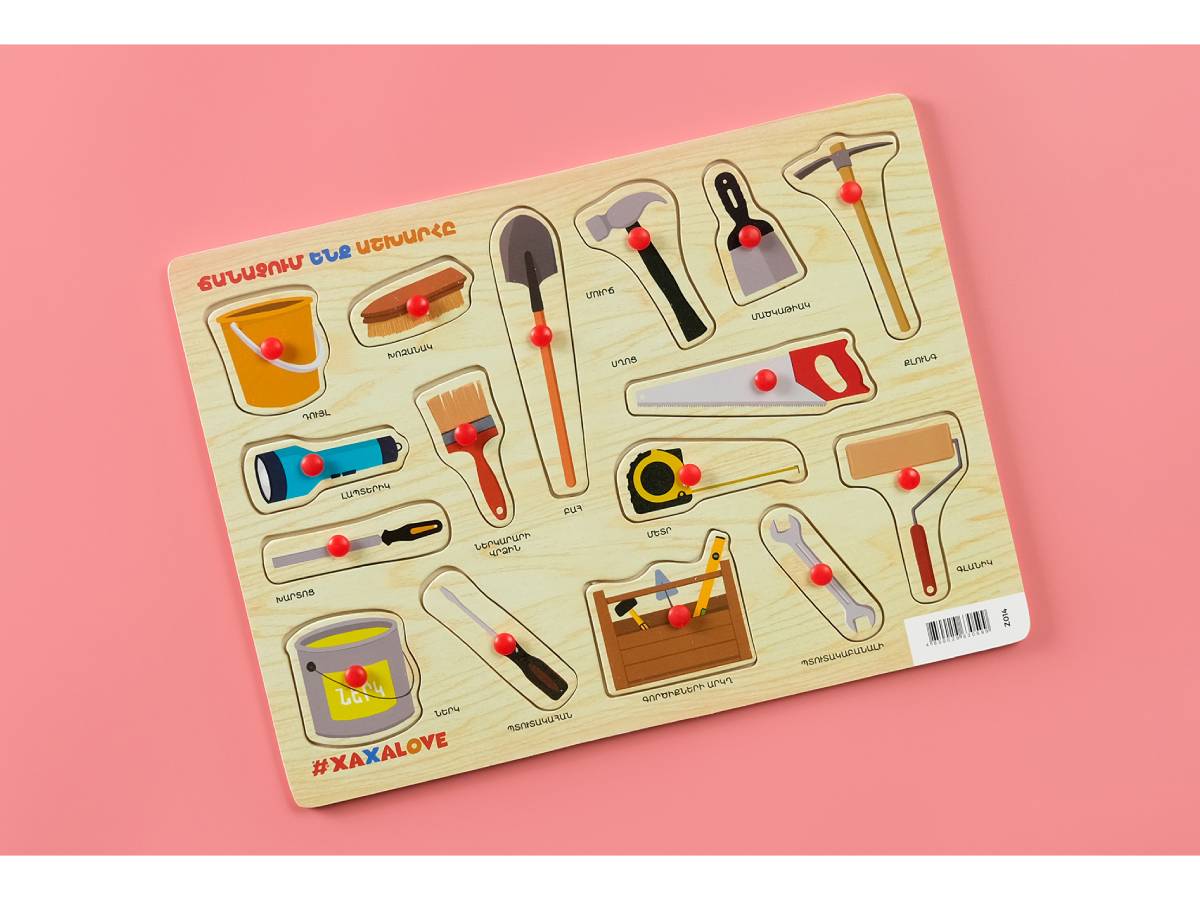 Փայտ. Ճանաչ.Ենք Աշխ-ը Գործիքներ #xaxalove