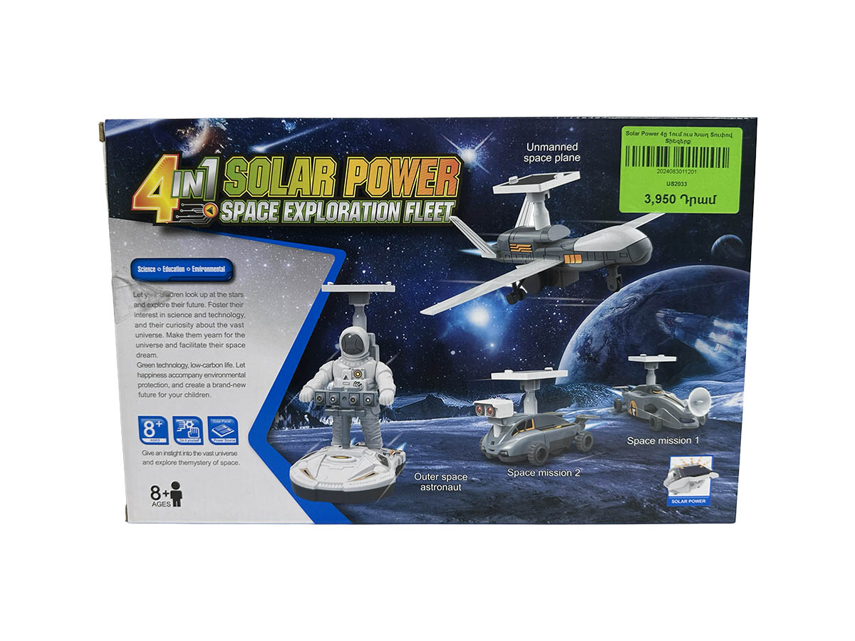 Solar Power 4ը 1ում ուս Խաղ Տուփով Տիեզերք