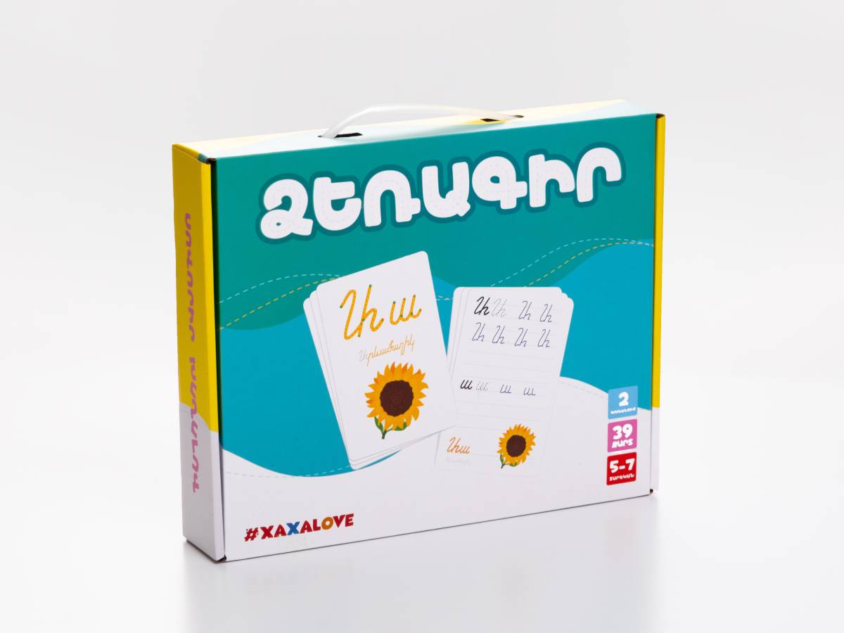 Ձեռագիր 39 Քարտ Տուփով 5-7տ #xaxalove