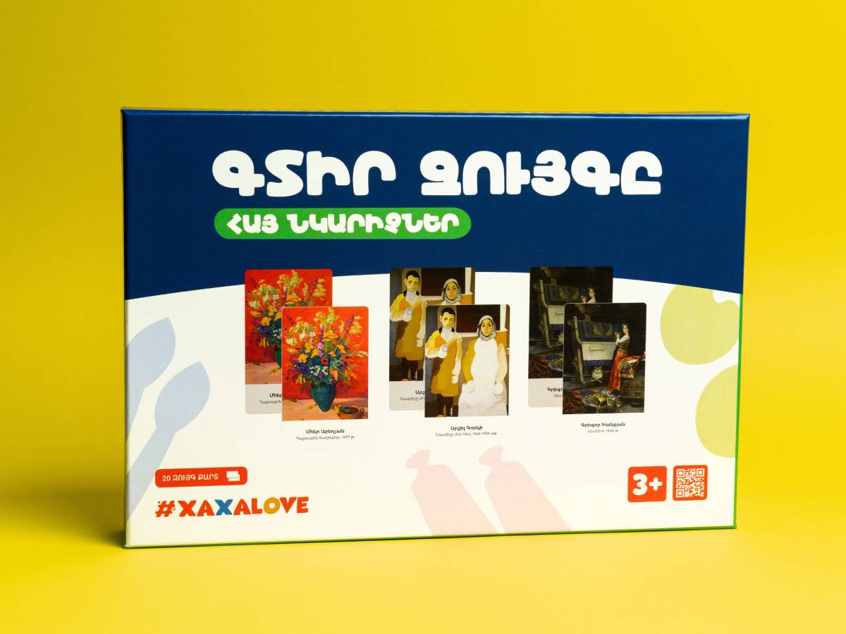 Գտիր Զույգը Հայ Նկարիչներ #XAXALOVE