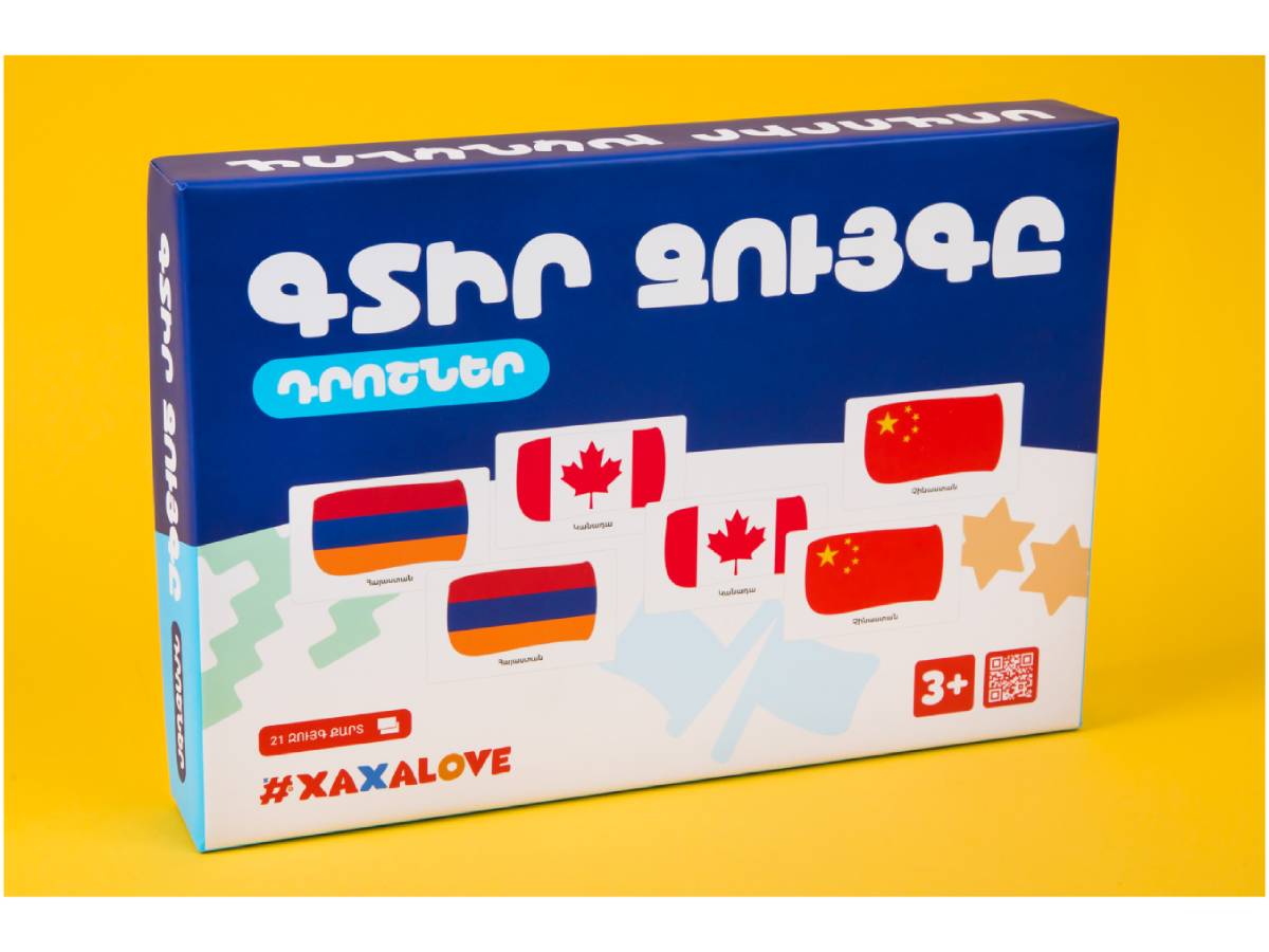 Գտիր Զույգը Դրոշներ 42 Քարտ #XAXALOVE