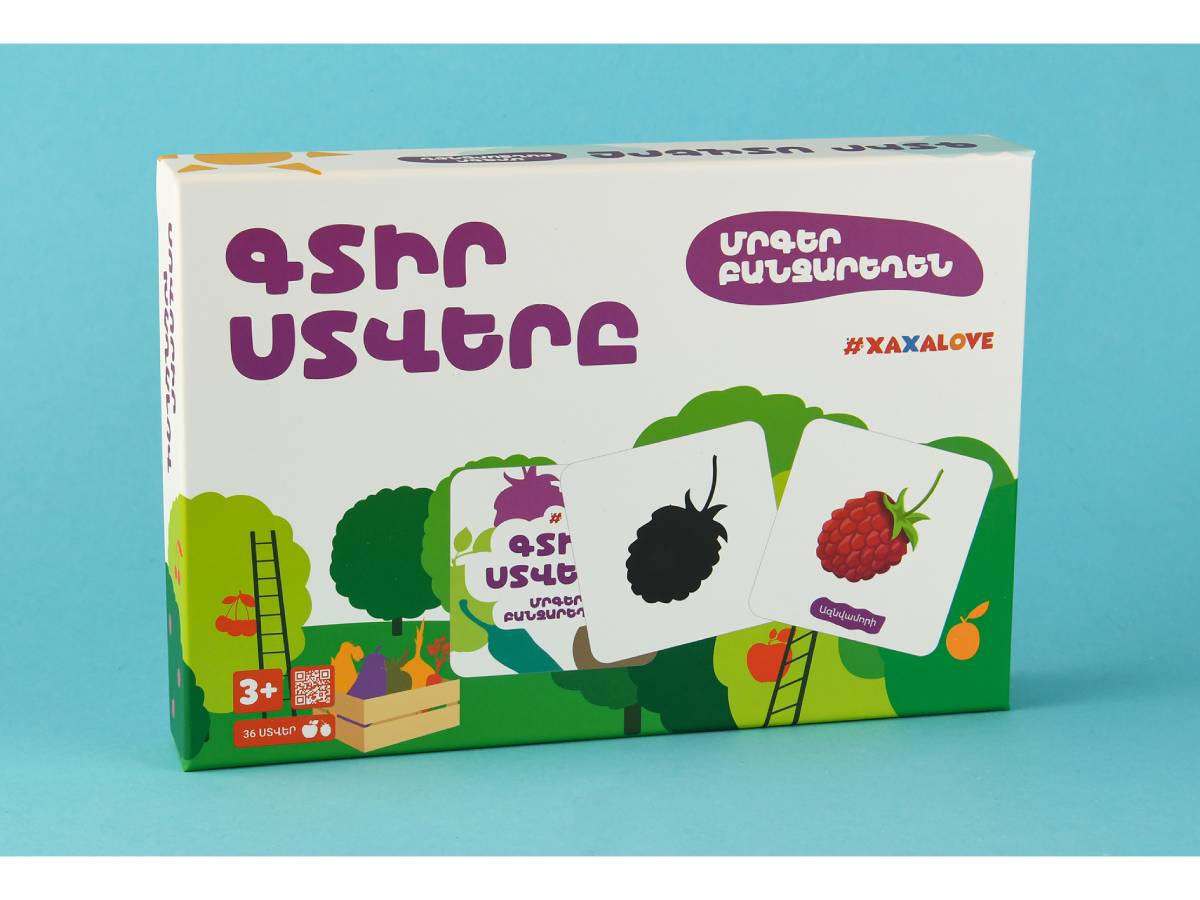 Գտիր Ստվերը Միրգ և Բանջարեղեն  #XAXALOVE