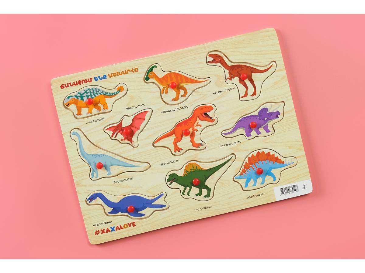 Փայտ Ճանաչում Ենք Աշխարհը – Դինոզավրեր #xaxalove