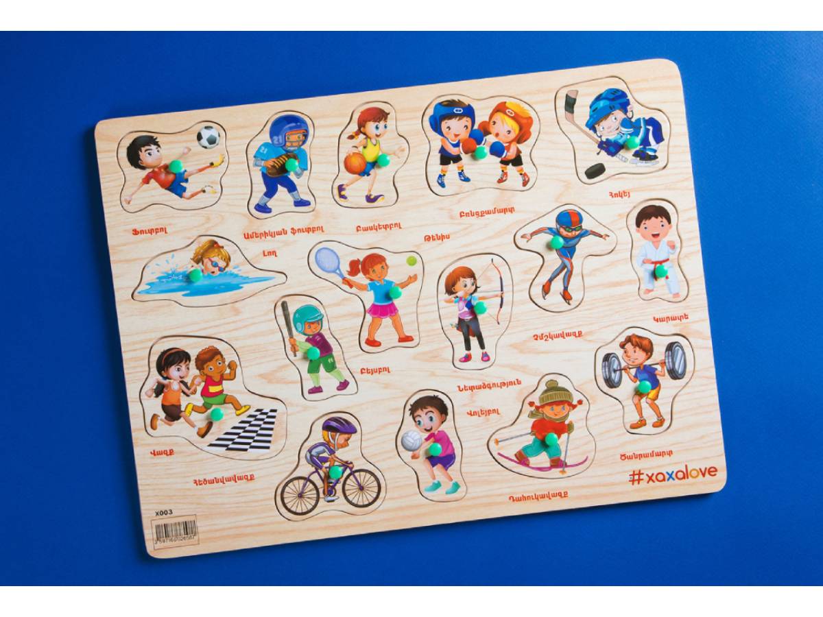 Մեծ Փայտ Ճանաչում Ենք Աշխարհը – Սպորտ #XAXALOVE