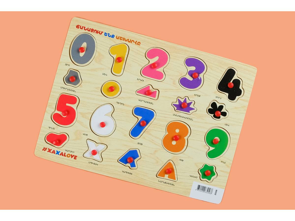 Փայտ Ճանաչում Ենք Աշխարհը Թվեր / Գույներ #xaxalove