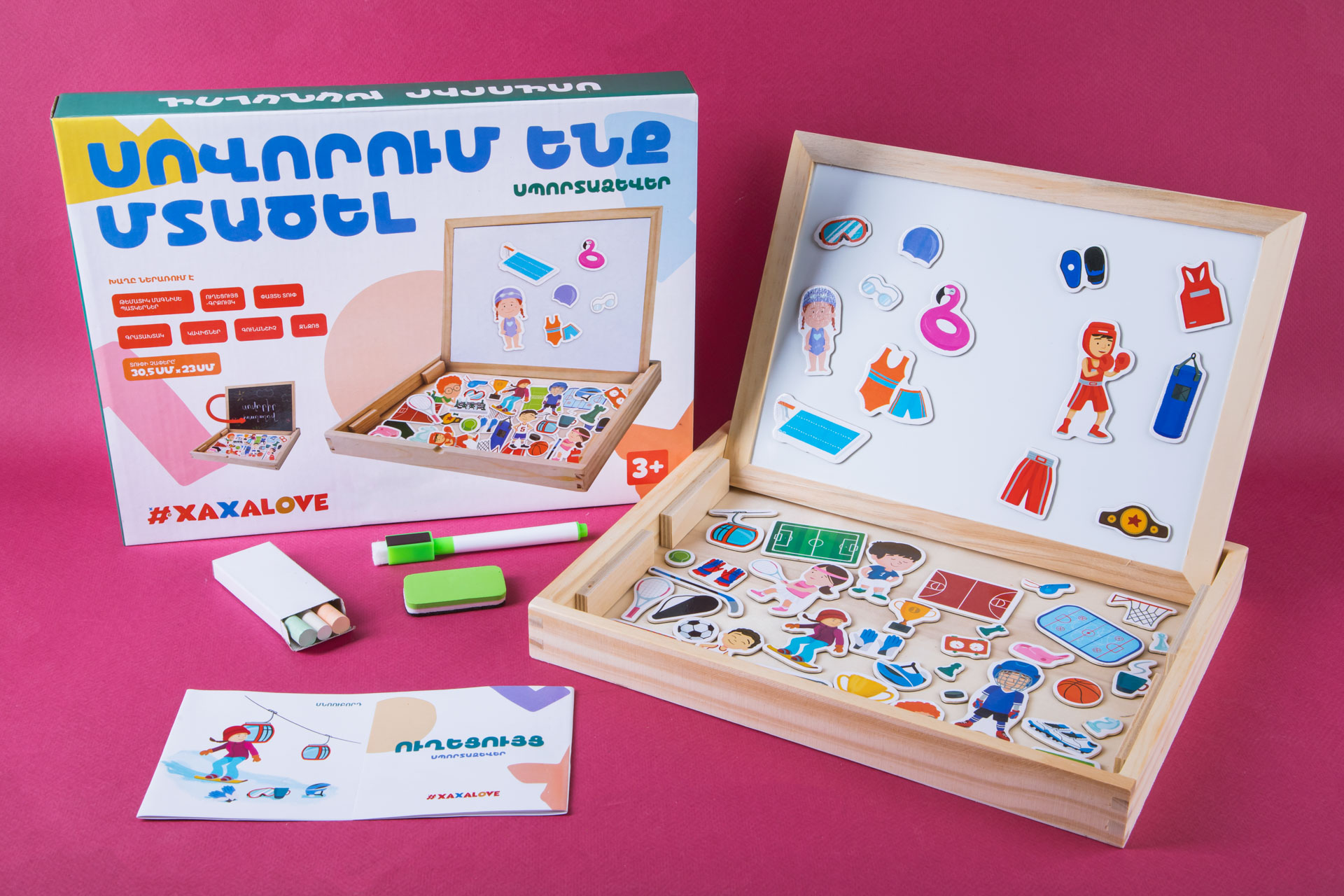 Սովորում Ենք Մտածել – Սպորտ #XAXALOVE