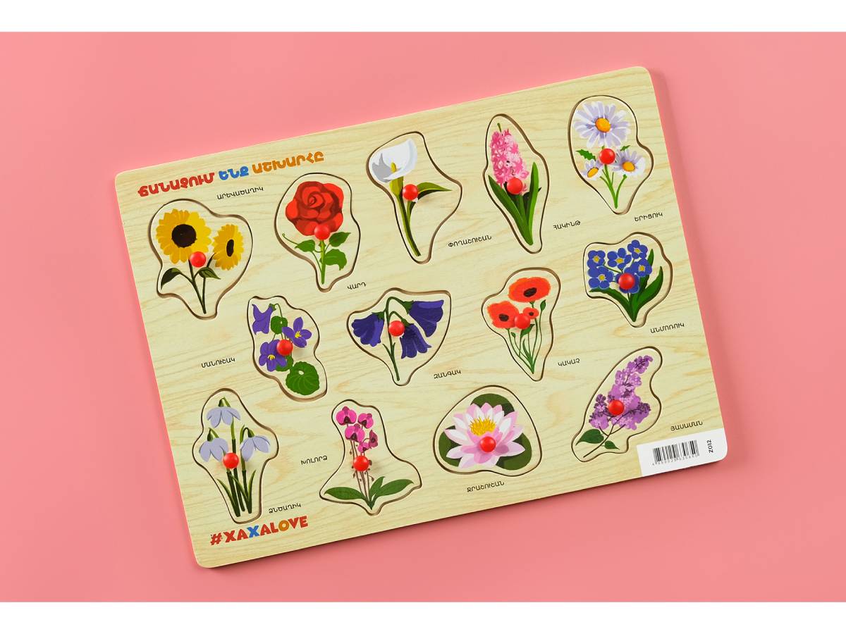 Փայտ. Ճանաչ.Ենք Աշխ-ը Ծաղիկներ #xaxalove