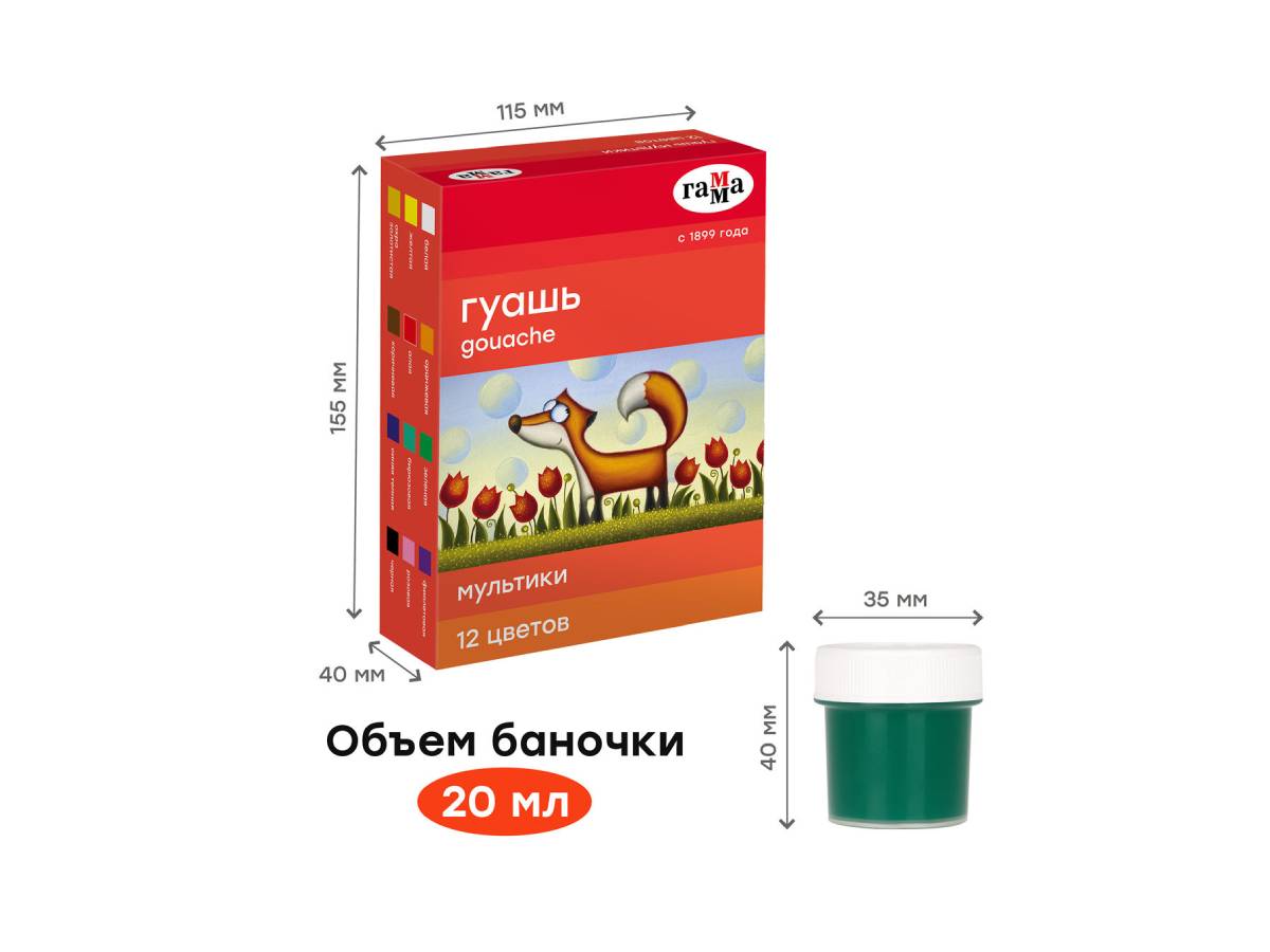 Գուաշ ”Գամմա” Մուլտեր 12 գույն