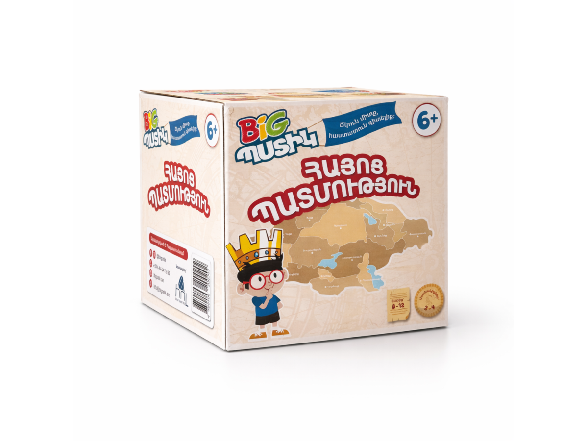 Ուսուցողական Քարտերով Խաղ – Բիգ Պատմություն