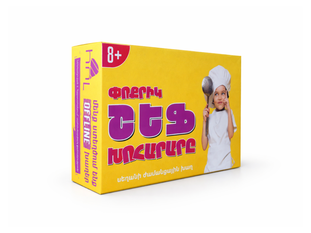 Խաղ – Փոքրիկ Շեֆ Խոհարար