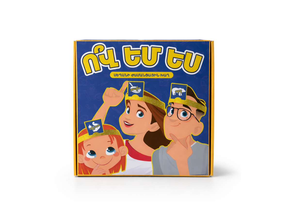 Խաղ – Ով Եմ Ես?