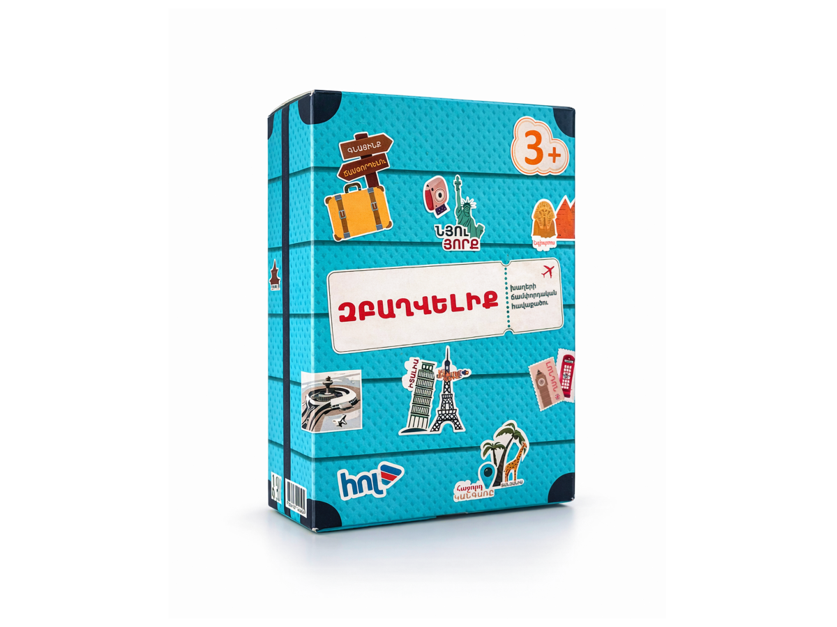 Ժամանցային Խաղ Ճամփորդության Համար – Զբաղվելիք