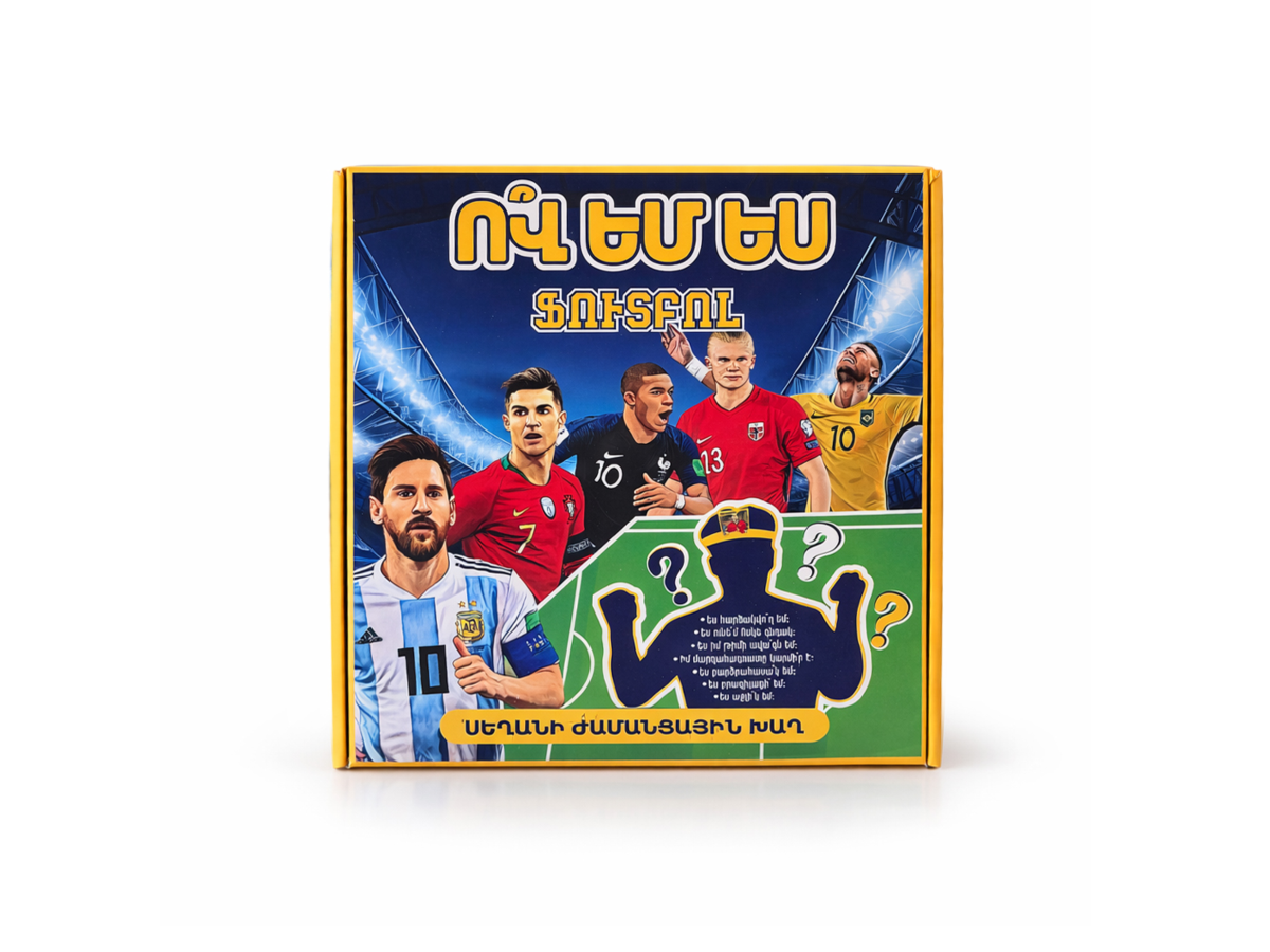 Խաղ Ով Եմ Ես? – Ֆուտբոլ