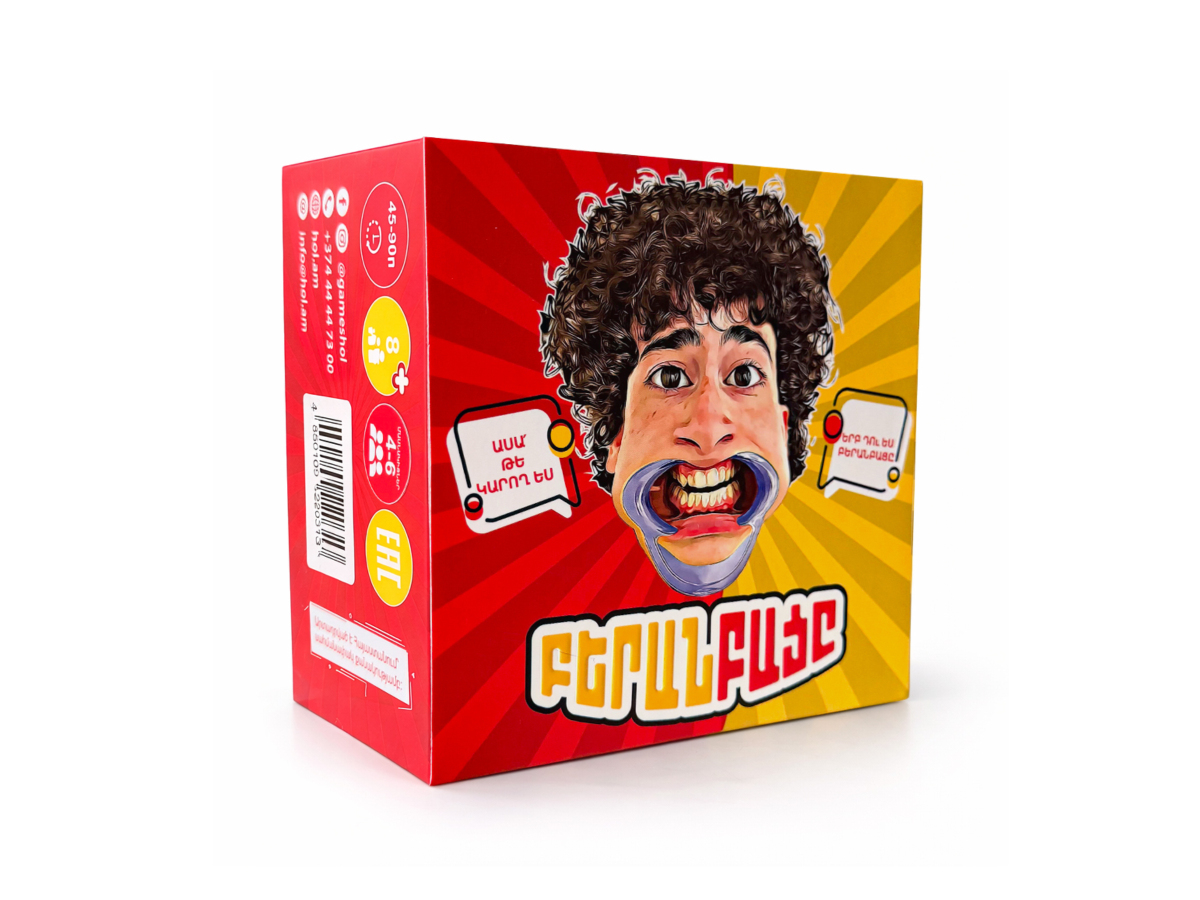 Ժամանցային Խաղ – Բերանբացը