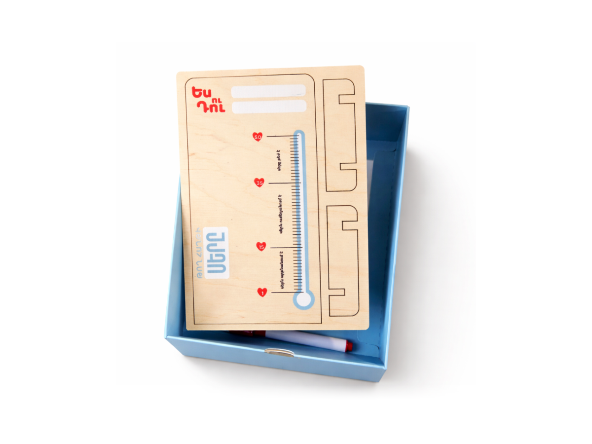 Ժամանցային Խաղ - Ես Ու Դու