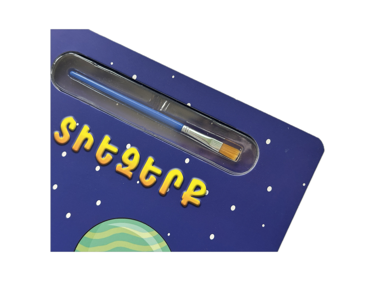 Գիրք Ներկելու Համար - Ջրային Կախարդանք․ Տիեզերք