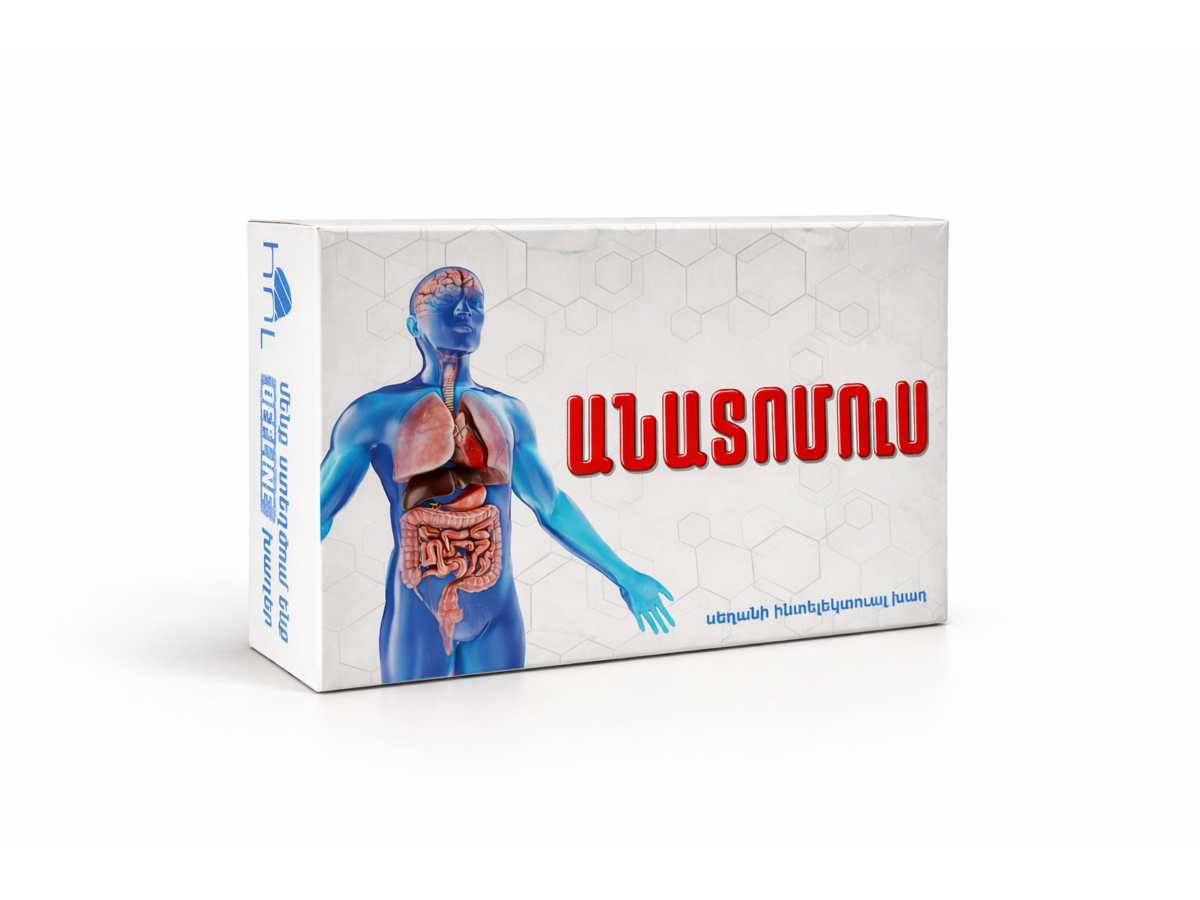 Խաղ – Անատոմուս